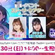 《世界計畫 彩色舞台 feat. 初音未來》6 月更新將實裝「轉蛋 Bonus」 公開多首新樂曲