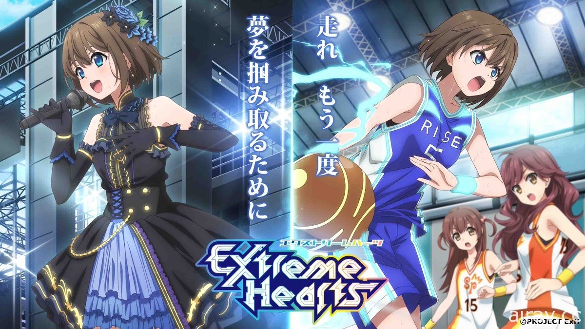 都築真紀原作 完全原創新作《Extreme Hearts》首波前導視覺圖亮相