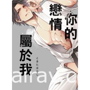 【书讯】东立 6 月漫画、轻小说新书《灼热的仪来河内》《关于能看见好感度后》等作