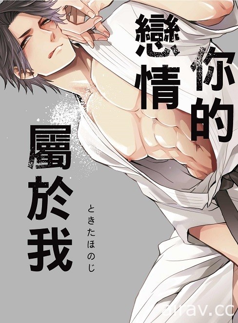 【书讯】东立 6 月漫画、轻小说新书《灼热的仪来河内》《关于能看见好感度后》等作