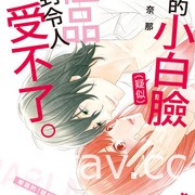 【书讯】长鸿 5 月漫画新书《再也无法品尝的果实之味》等作