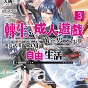 【书讯】台湾角川 6 月漫画轻小说新书《声优广播的幕前幕后》《张公案》等作