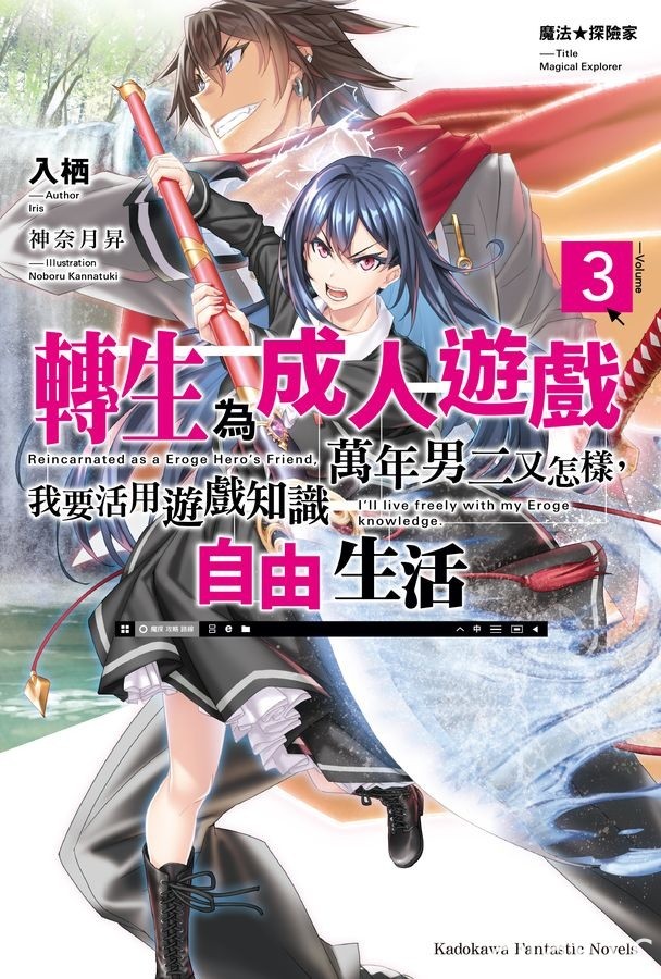 【书讯】台湾角川 6 月漫画轻小说新书《声优广播的幕前幕后》《张公案》等作