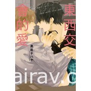 【書訊】東立 6 月漫畫、輕小說新書《灼熱的儀來河內》《關於能看見好感度後》等作