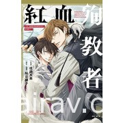 【書訊】東立 6 月漫畫、輕小說新書《灼熱的儀來河內》《關於能看見好感度後》等作