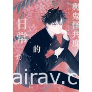 【书讯】东立 6 月漫画、轻小说新书《灼热的仪来河内》《关于能看见好感度后》等作