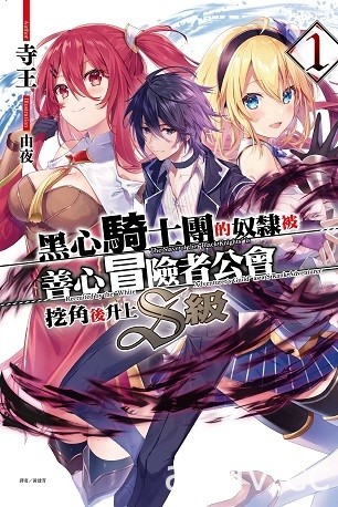 【書訊】東立 6 月漫畫、輕小說新書《灼熱的儀來河內》《關於能看見好感度後》等作