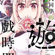 【书讯】台湾角川 6 月漫画轻小说新书《声优广播的幕前幕后》《张公案》等作