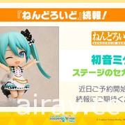 《世界計畫 彩色舞台 feat. 初音未來》6 月更新將實裝「轉蛋 Bonus」 公開多首新樂曲