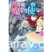 【书讯】东立 6 月漫画、轻小说新书《灼热的仪来河内》《关于能看见好感度后》等作