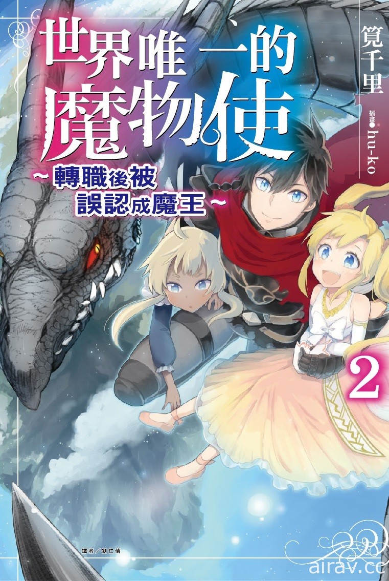 【书讯】东立 6 月漫画、轻小说新书《灼热的仪来河内》《关于能看见好感度后》等作