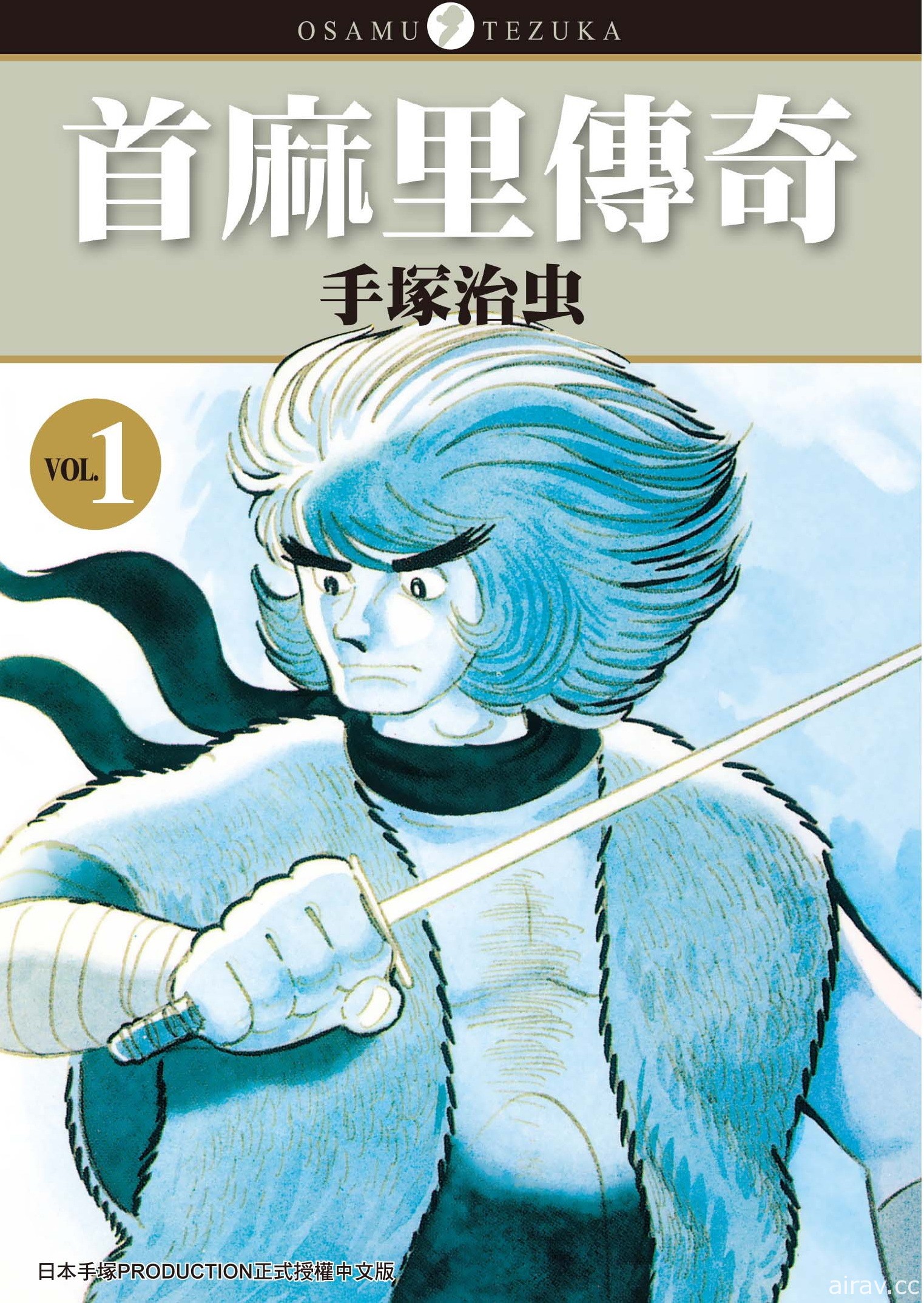 【書訊】台灣東販 5 月漫畫新書《首麻里傳奇》等作