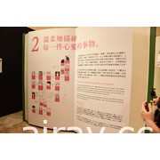 「夢色花開 庫洛魔法使特展」即日起正式開展 台灣獨家插圖服裝實體化亮相