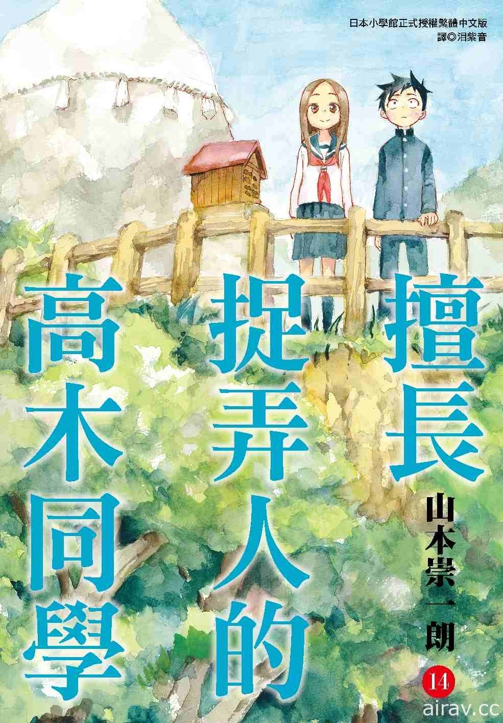 【書訊】尖端 6 月漫畫輕小說新書《伊集院隼人先生不安穩的日常》等作