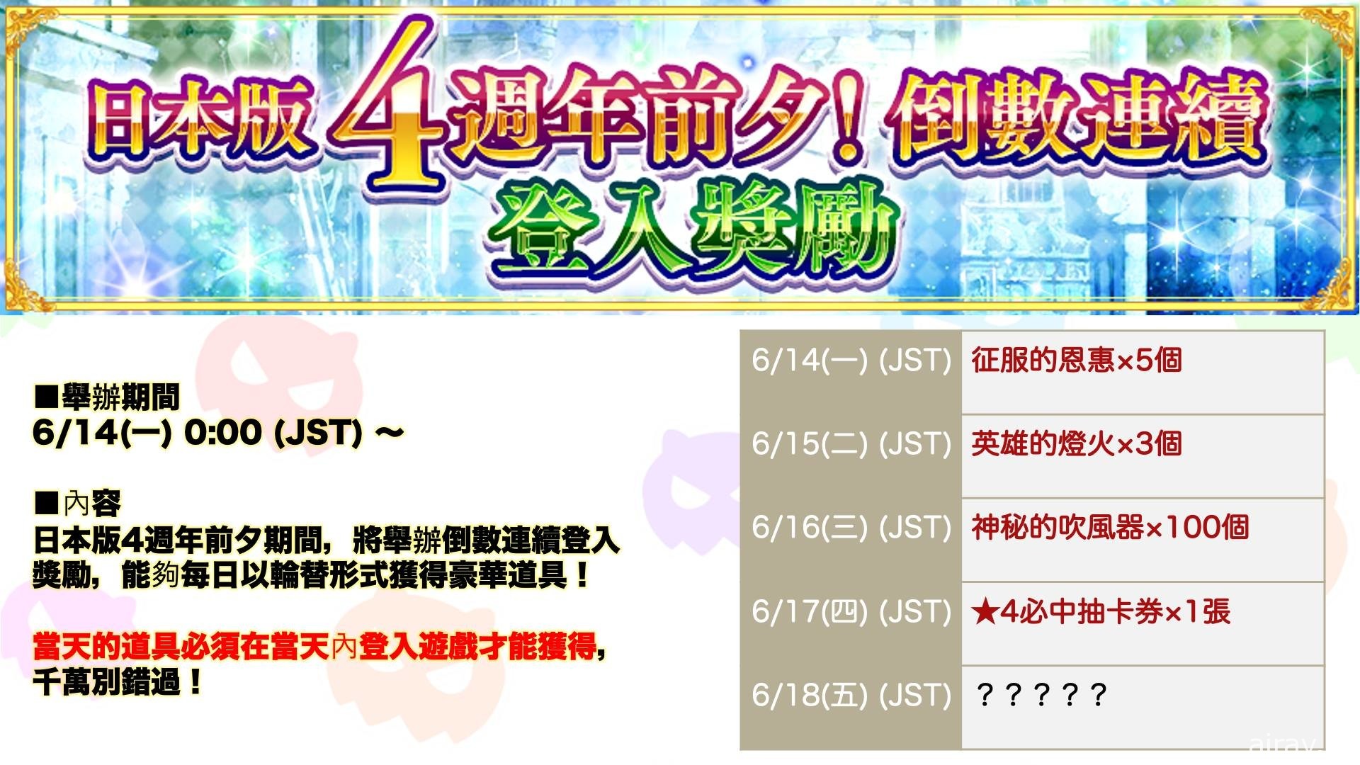 《地城邂逅～記憶憧憬～》宣布將展開日版四周年前夜祭冒險譚「某天空下的回憶之歌」