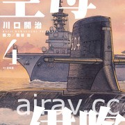 【書訊】尖端 6 月漫畫輕小說新書《伊集院隼人先生不安穩的日常》等作