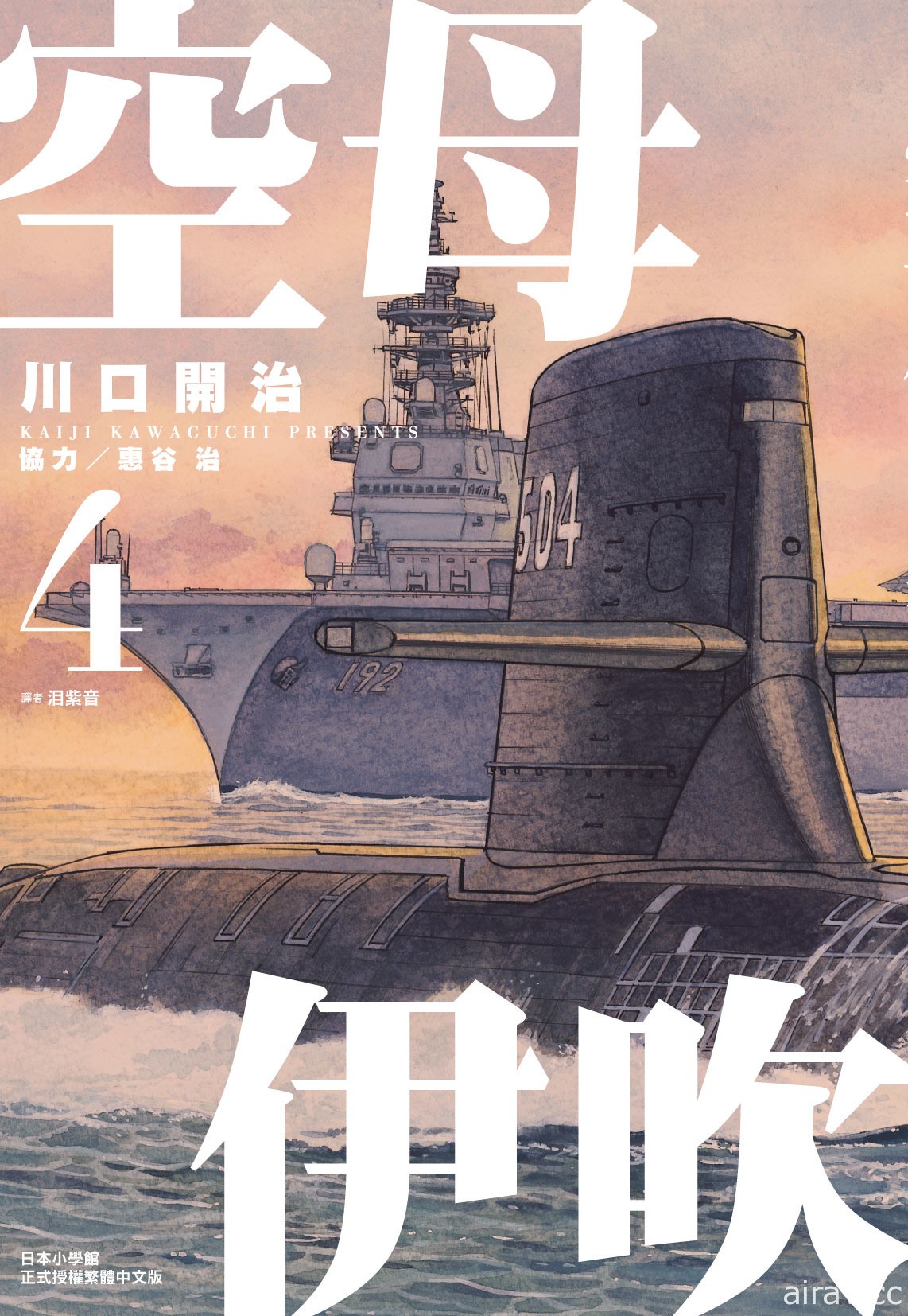 【书讯】尖端 6 月漫画轻小说新书《伊集院隼人先生不安稳的日常》等作