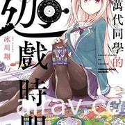 【书讯】台湾角川 6 月漫画轻小说新书《声优广播的幕前幕后》《张公案》等作