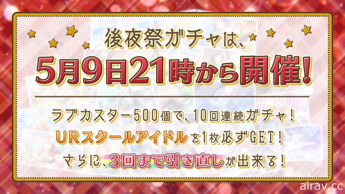 《Love Live！虹咲學園 學園偶像同好會 第二季》宣布第二季消息 預定 2022 年播出