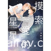 【书讯】东立 6 月漫画、轻小说新书《灼热的仪来河内》《关于能看见好感度后》等作