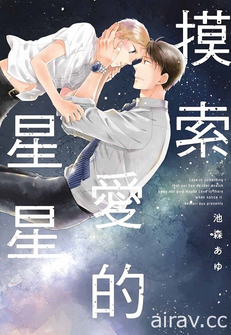 【书讯】东立 6 月漫画、轻小说新书《灼热的仪来河内》《关于能看见好感度后》等作