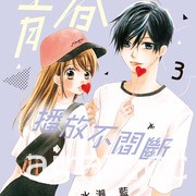 【书讯】长鸿 5 月漫画新书《再也无法品尝的果实之味》等作