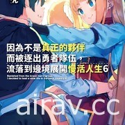 【書訊】台灣角川 6 月漫畫輕小說新書《聲優廣播的幕前幕後》《張公案》等作