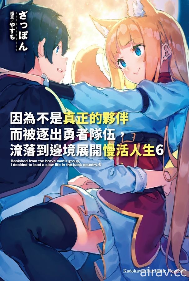 【书讯】台湾角川 6 月漫画轻小说新书《声优广播的幕前幕后》《张公案》等作