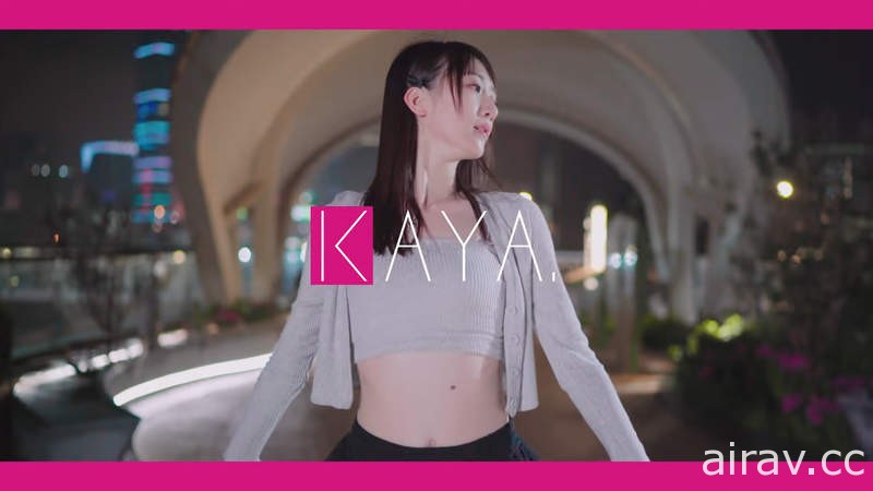 絕對領域《Cynical night plan》長腿「kaya0w0」舞出一個目眩神迷的光景