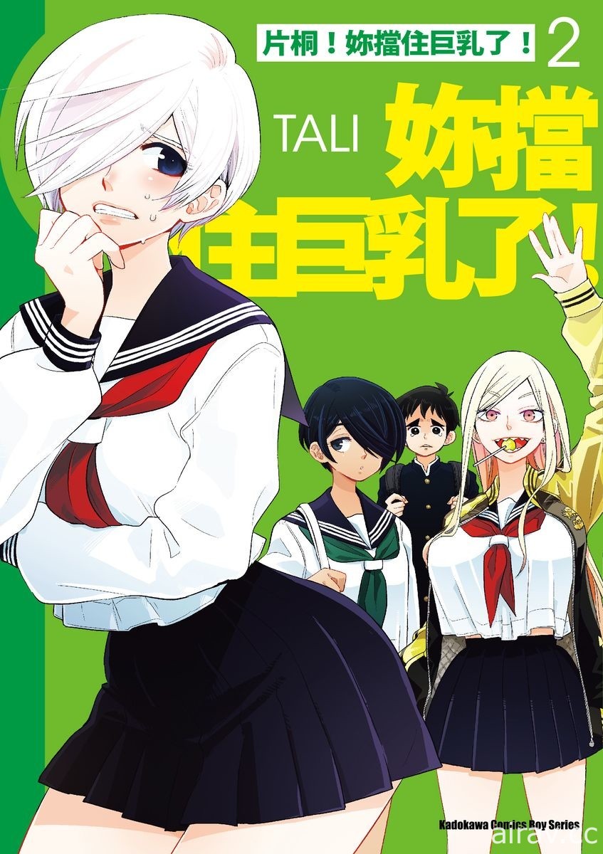 【書訊】台灣角川 7 月漫畫、輕小說新書《溫柔異世界》《帝都聖杯奇譚》等作