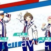 《偶像大師 SideM》節奏遊戲新作《明日之星》詳情曝光 新團體「C.FIRST」登場