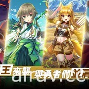 奇幻養成遊戲《神姬裁決》雙平台上線 開服活動贈送繁中版獨佔聯動卡牌「Miru」