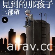 【书讯】台湾角川 7 月漫画、轻小说新书《温柔异世界》《帝都圣杯奇谭》等作