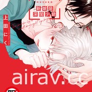 【书讯】长鸿 6 月漫画新书《狂爱达令》等作