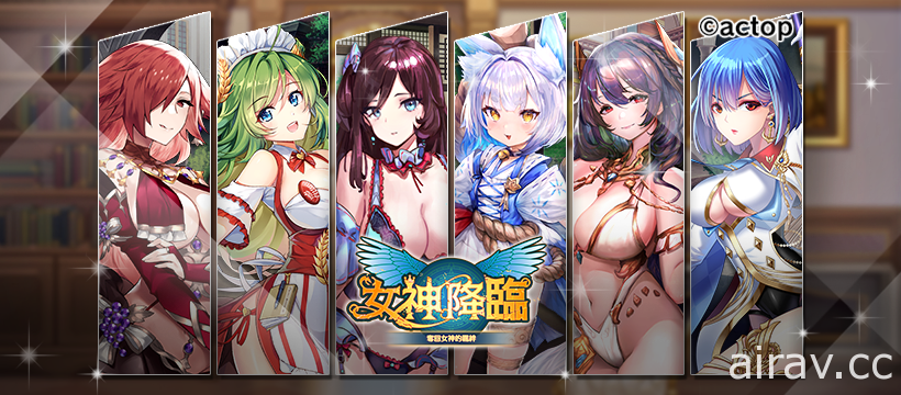 放置类 RPG 卡牌游戏《女神降临》展开付费删档测试