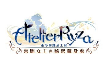 《萊莎》100 萬套紀念免費 DLC 開始發布 穿上小禮服享受冒險吧！