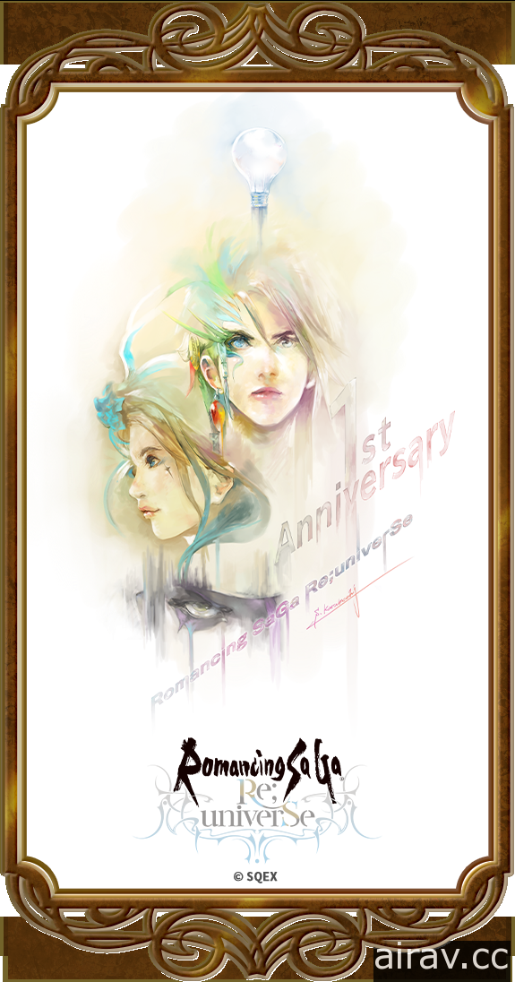 《Romancing SaGa Re;univerSe》迎接一週年改版 公開最新情報及未來規劃