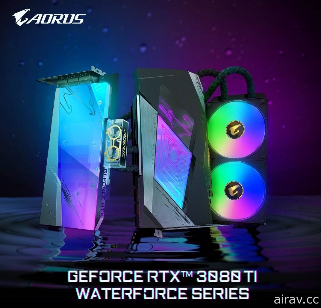 技嘉公开 GeForce RTX 3080 Ti、3070 Ti 系列显示卡 同步推出 WATERFORCE 水冷方案