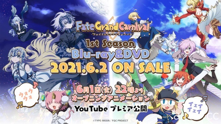 庆祝《Fate/Grand Carnival》BD 发售 官方释出片头影像 随着熟悉节奏一起律动