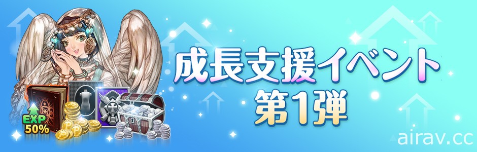 《Re：救世者之樹》即日起於日本展開 β 測試 釋出測試期間活動