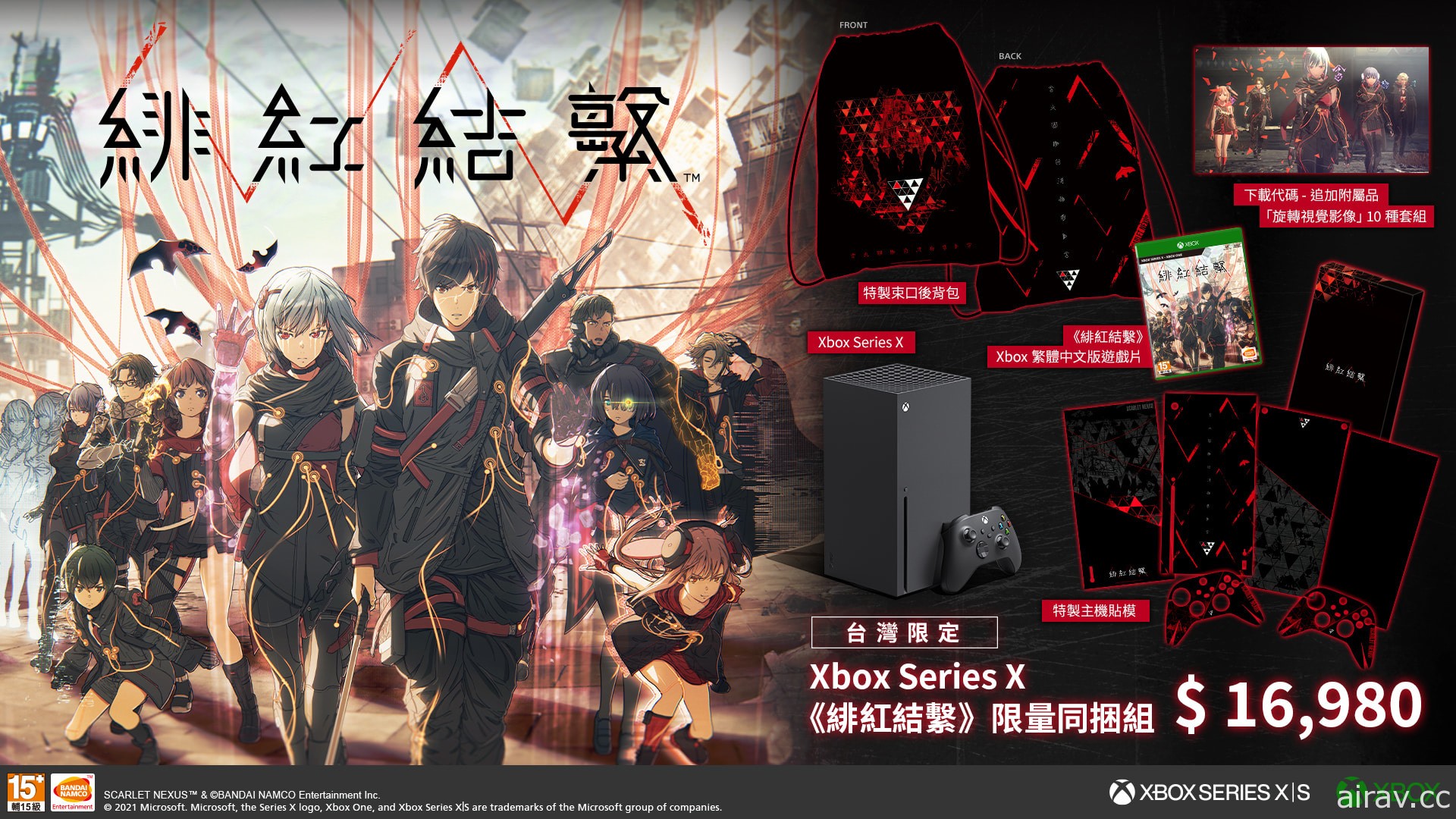 台灣限定 Xbox Series X《緋紅結繫》限量同捆組 6 月 18 日開放預購 公開遊戲系統情報