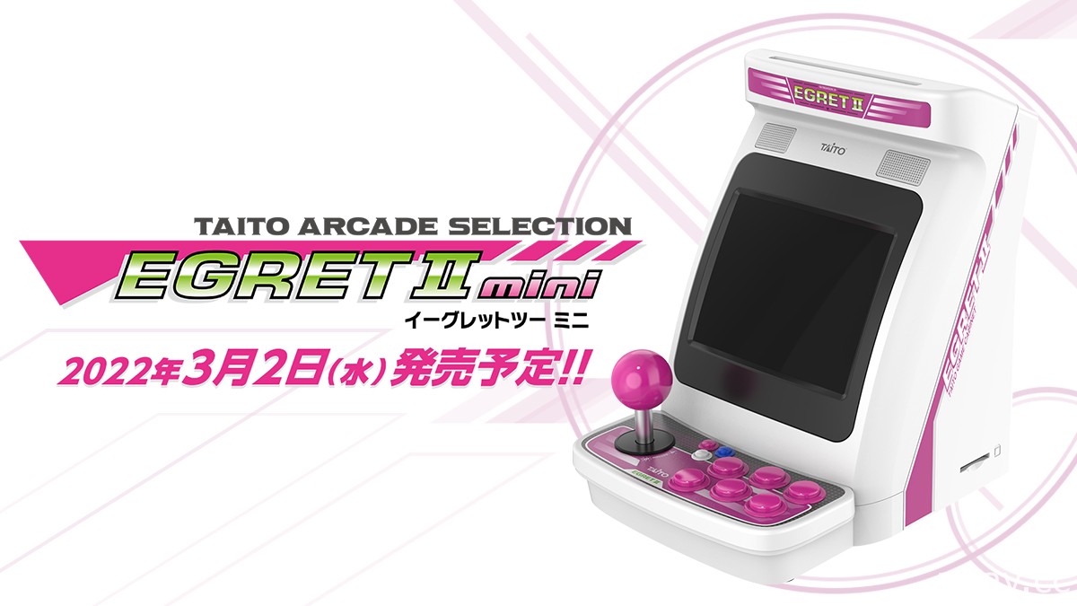 TAITO 發表迷你大型電玩機台「EGRET II mini」 採用獨特可轉向螢幕設計