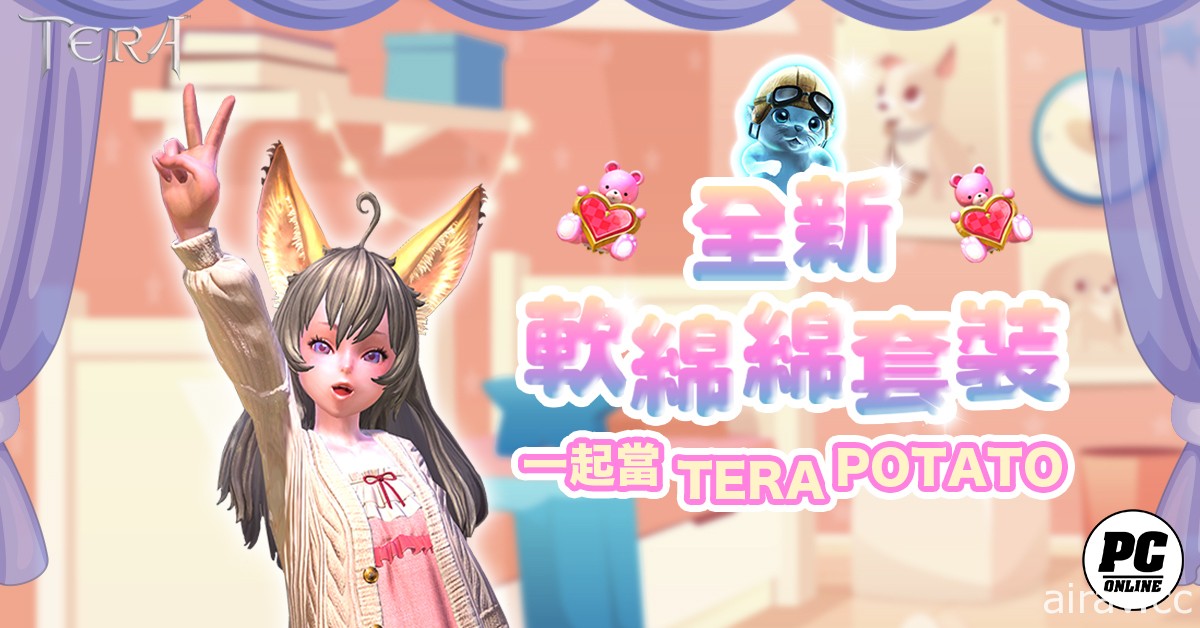 《TERA》改版推出戰鬥通行證第一季 開放單人新副本泰內布利斯城堡