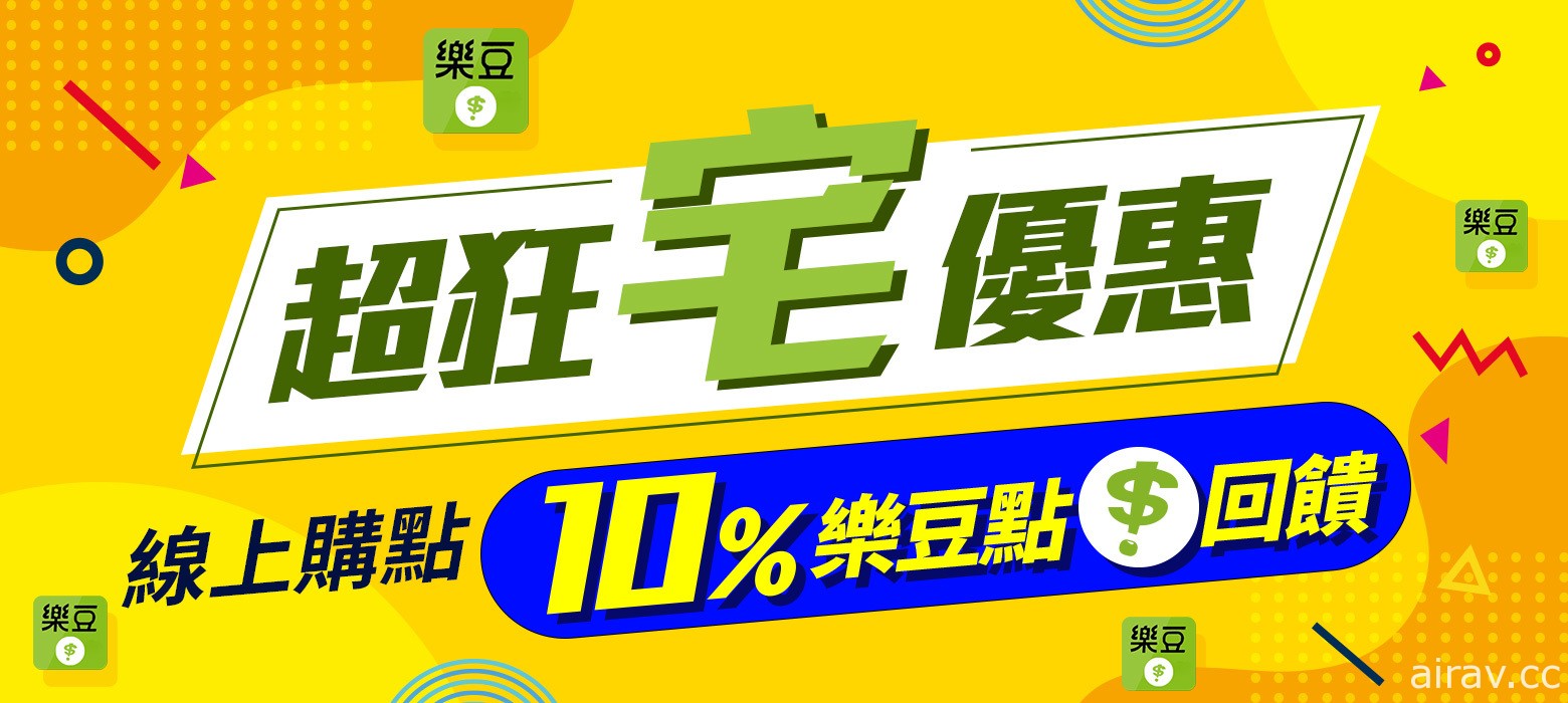 遊戲橘子響應防疫集結旗下 10 款遊戲推出限時活動