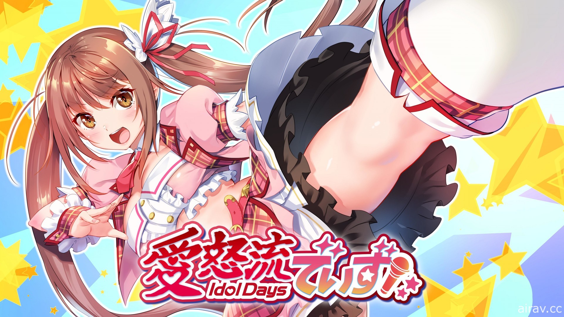 與成為偶像的不良少女展開同居生活？！《IdolDays》中文版 6 月 17 日發售