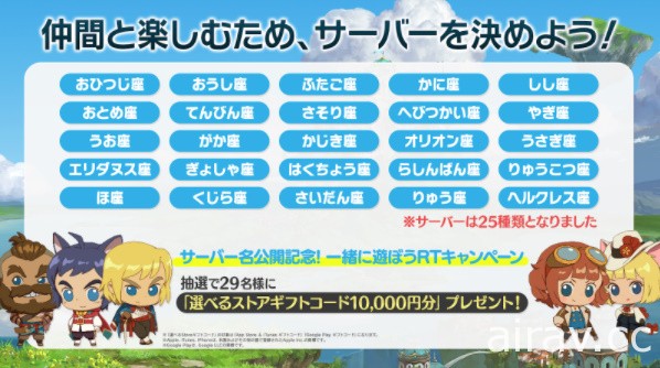 《二之國：交錯世界》日版公開遊戲初期內容及 100 人對戰 PvP 玩法