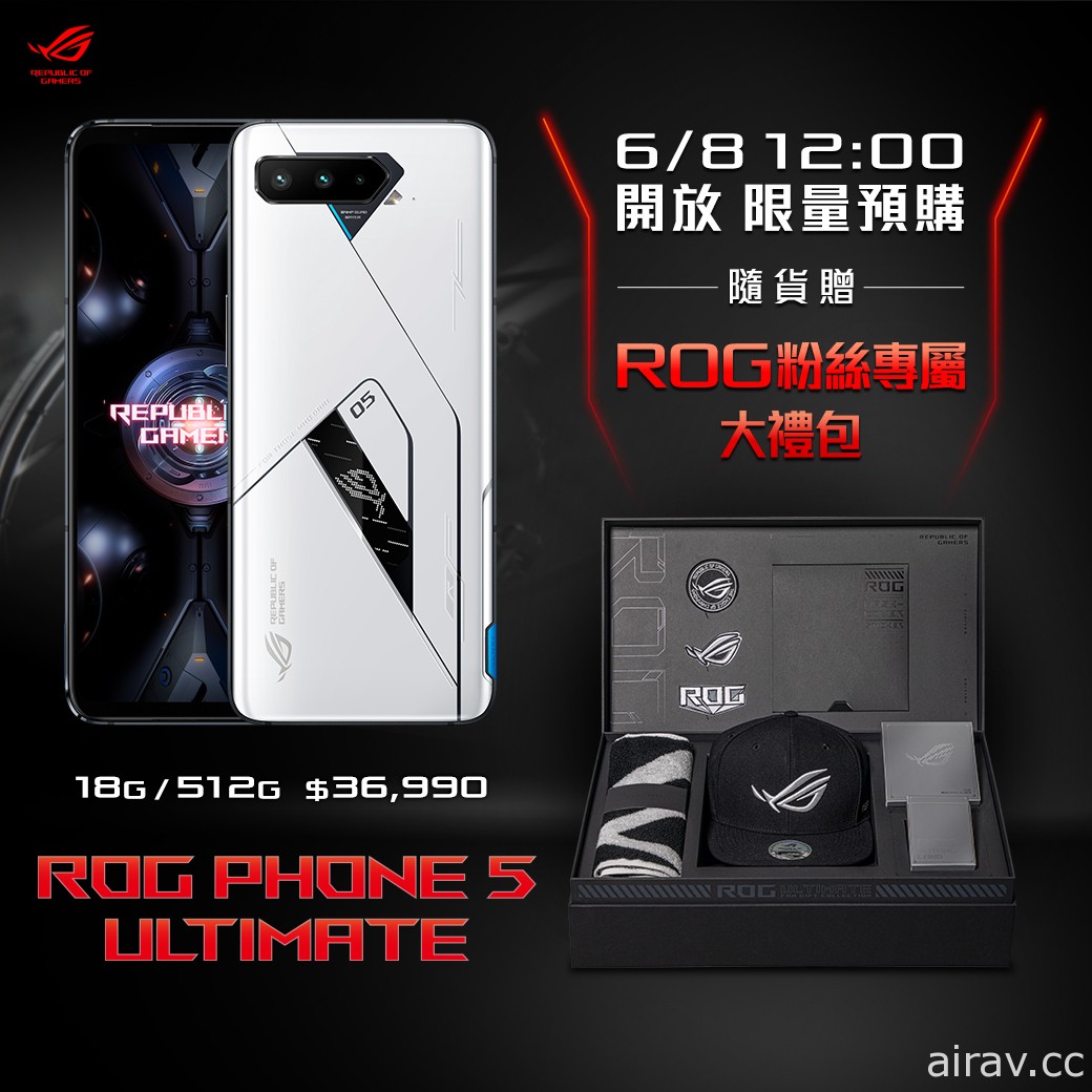 ROG Phone 5 Ultimate 预告 6 月 8 日 12 : 00 起开放限量预购