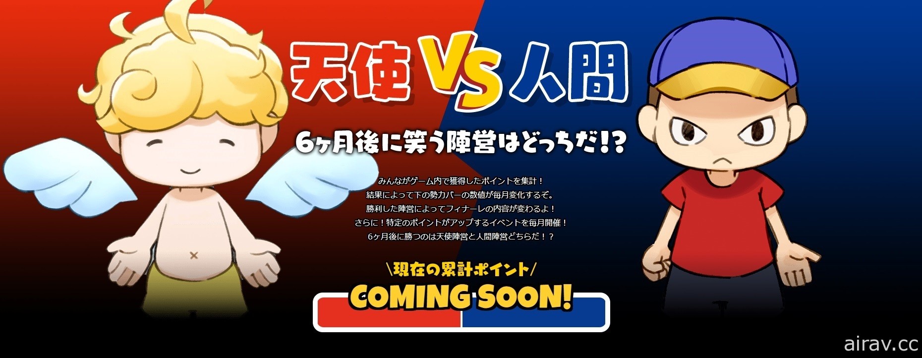 本田翼制作非对称对战游戏《Nyorokko》于日本上市 天使与人类的生存大战登场