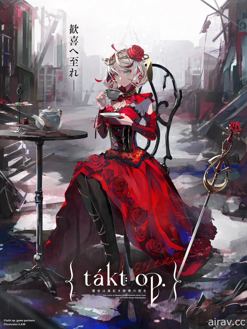 跨媒體企劃遊戲《takt op. 真紅旋律的命運之城》預計今年上市 以古典樂為主題