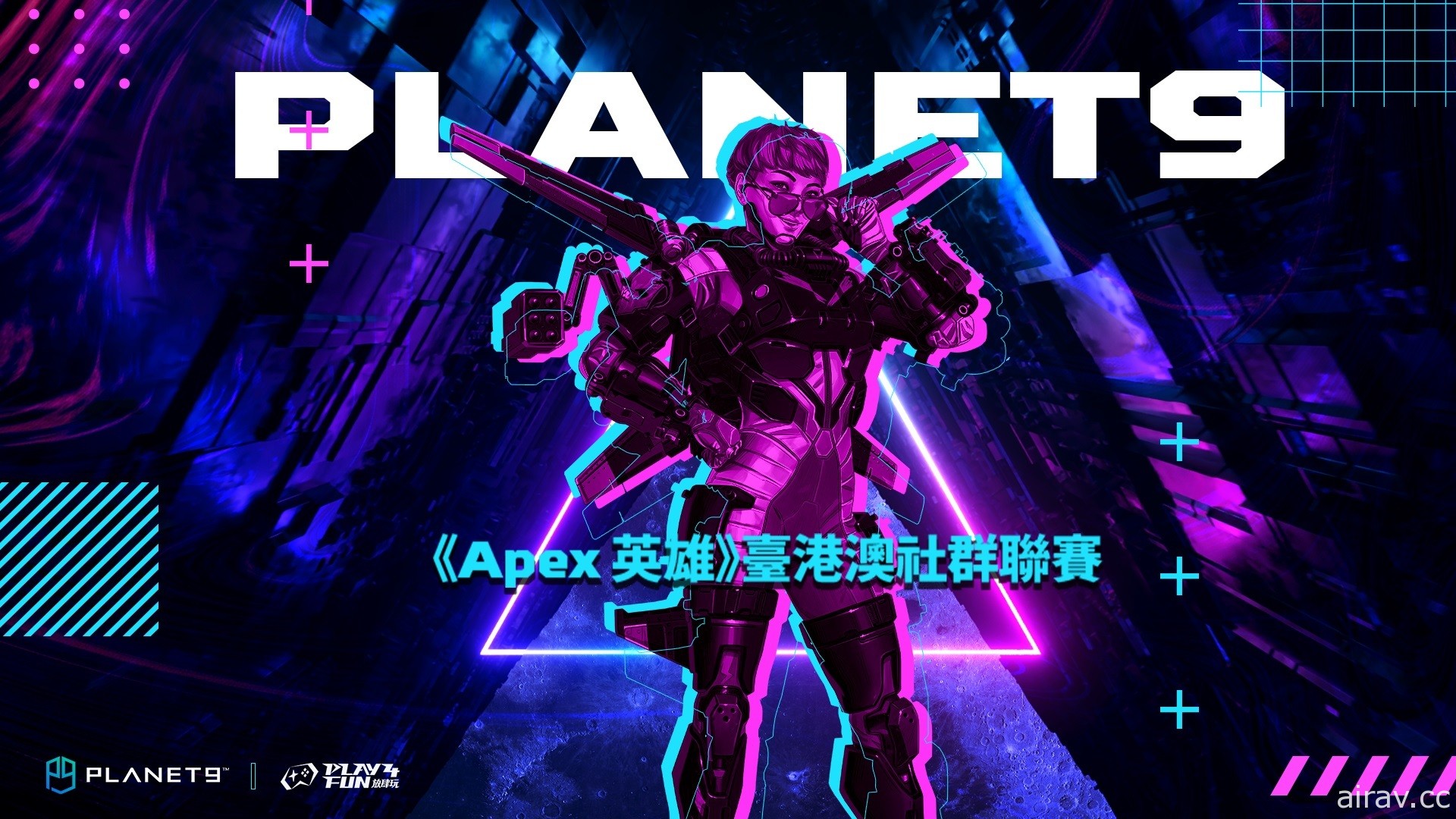 结合教学与赛事 《Apex 英雄》台港澳社群联赛 7 月开打